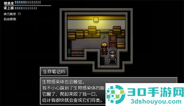 末日竟在我身边3手机版游戏