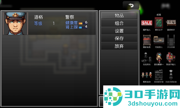 末日竟在我身边3手机版游戏