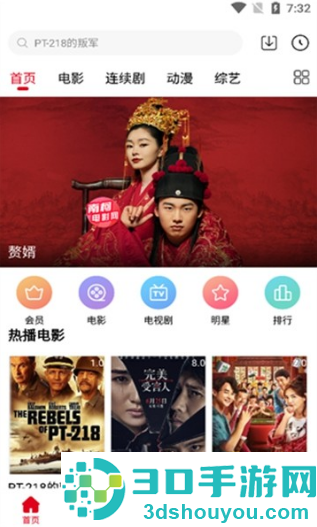 耐看点播电视剧官方app