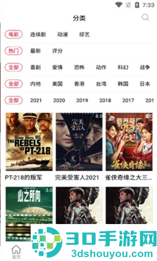 耐看点播电视剧官方app