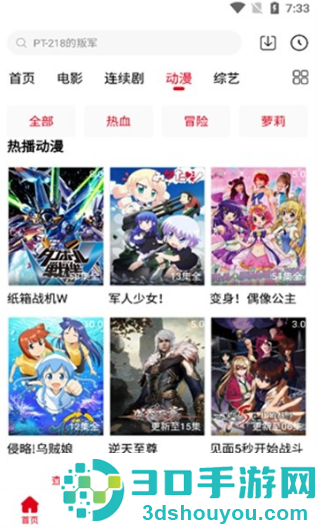 耐看点播电视剧官方app