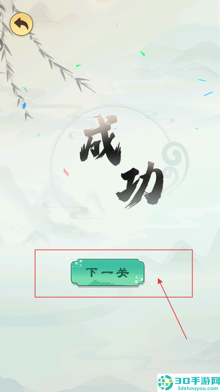 就怕你不敢手机游戏