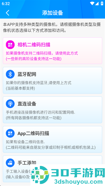 ftycampro监控软件下载并安装