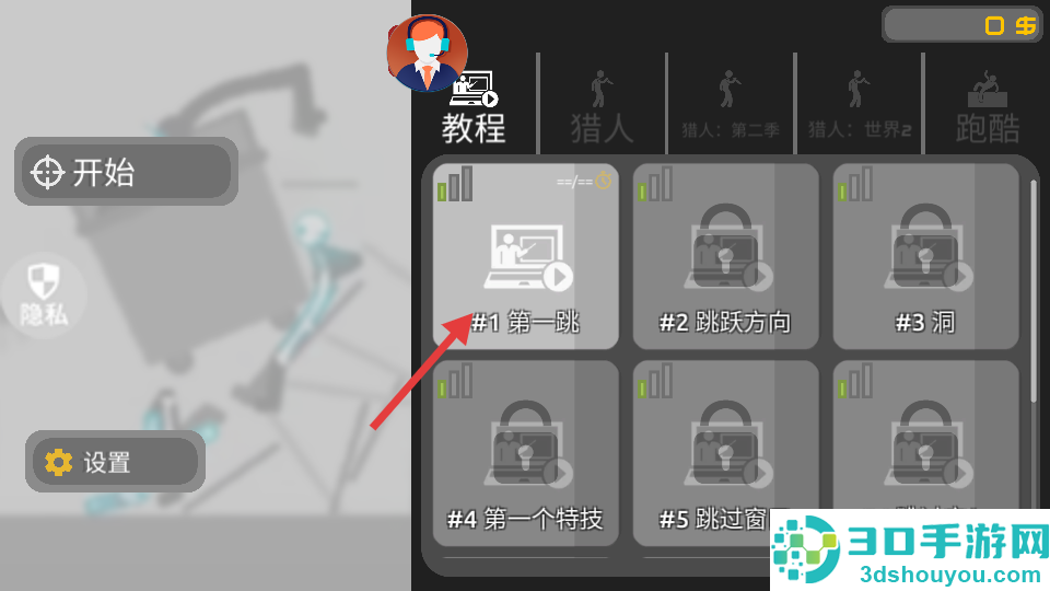 3D密室乱斗手机版