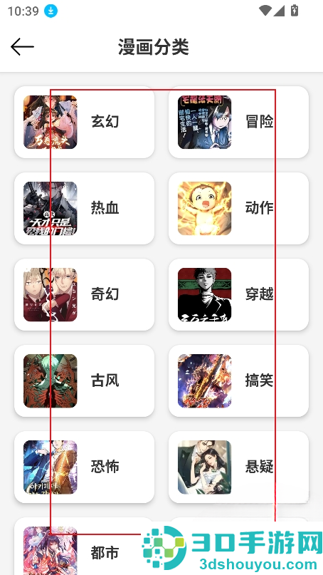 漫屿漫画免费版
