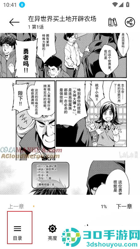 漫屿漫画免费版