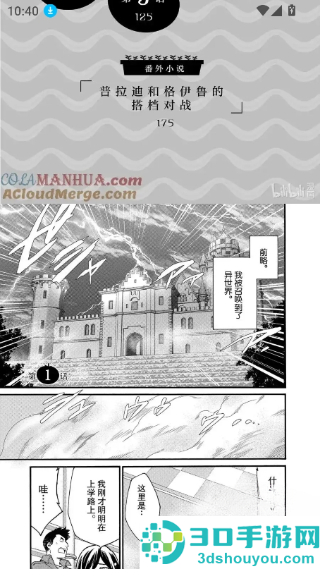 漫屿漫画免费版