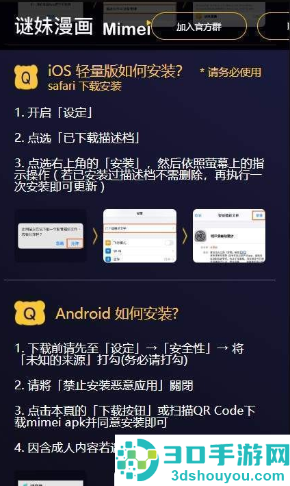 迷妹漫画免费阅读下拉式漫画