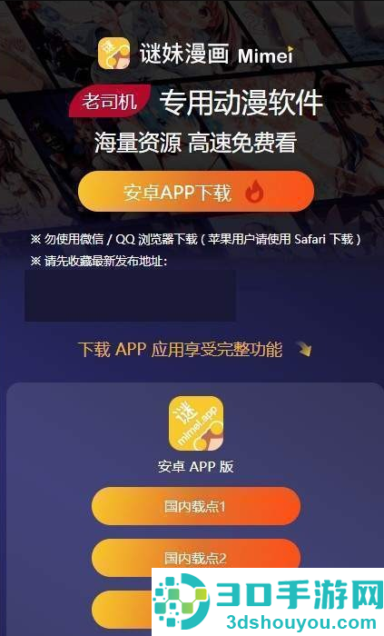 迷妹漫画免费阅读下拉式漫画