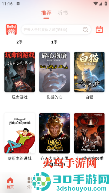 BULBUL安卓版