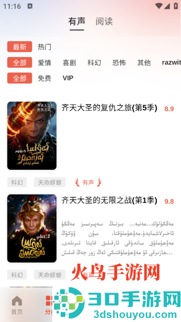 BULBUL安卓版