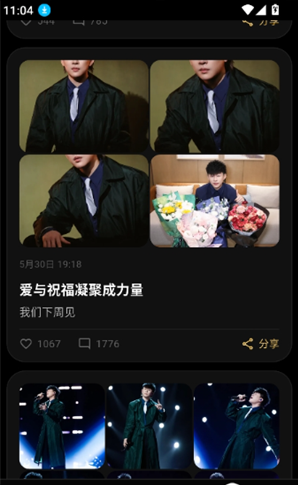彦火app官方版