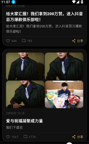 彦火app官方版