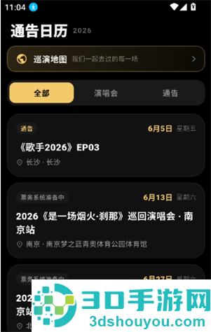 彦火app官方版