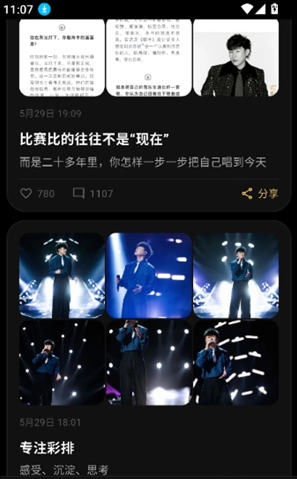 彦火app官方版