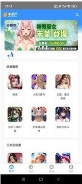 木瓜玩游戏盒子h5电子魅魔