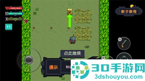 大战迷宫村手机版
