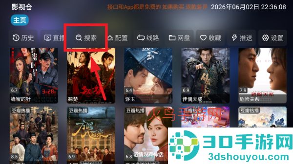 如意影仓apk