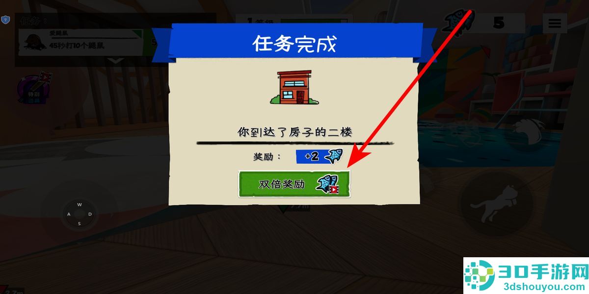 猫抓老鼠游戏