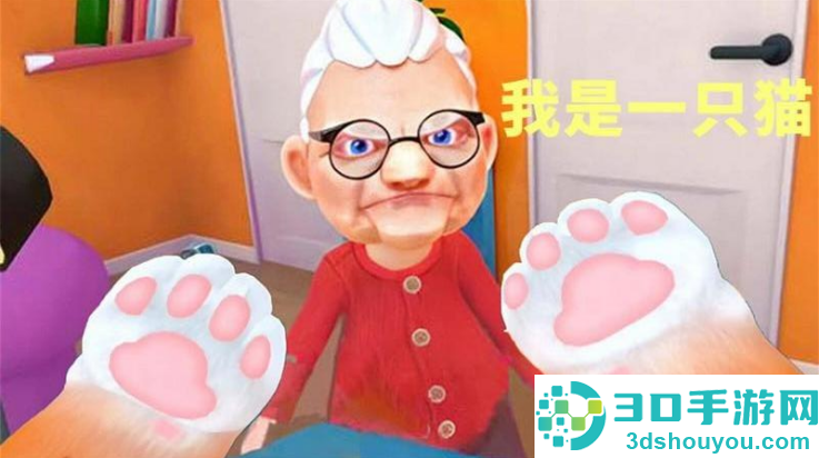 猫抓老鼠游戏