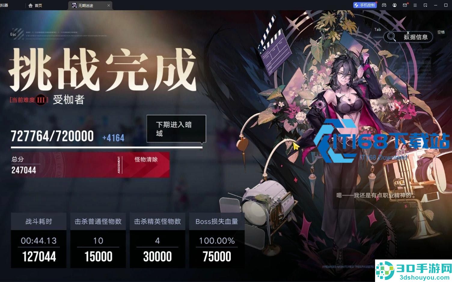 无期迷途缚命之枷烙印详解