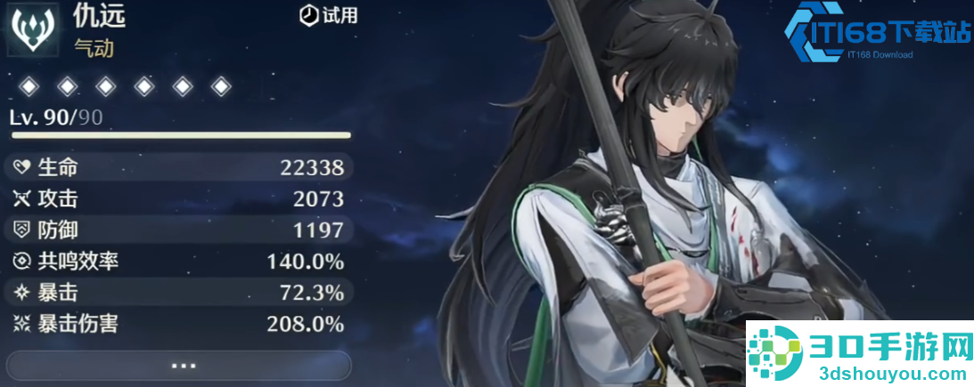 鸣潮蓝色任务全攻略