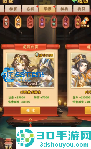 印绶高效获取全攻略