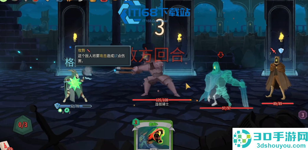 三层荣耀三骑士精英战通关攻略