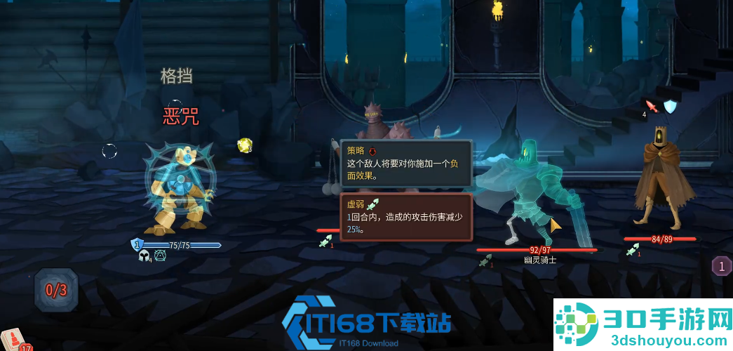 三层荣耀三骑士精英战通关攻略
