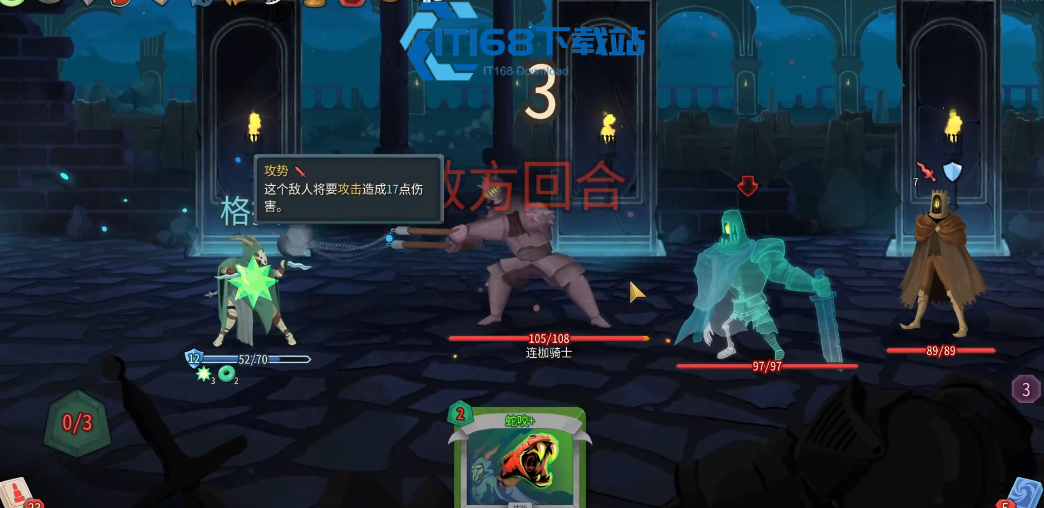 三层荣耀三骑士精英战通关攻略-阴间-BOSS-轻松拿捏【必备<font color=red>策略</font>】