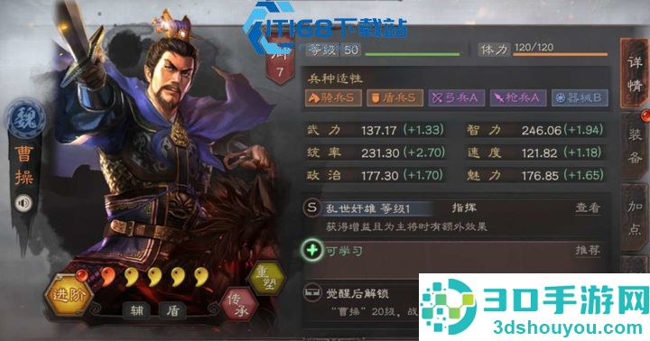 三国志战略版新手配兵全攻略