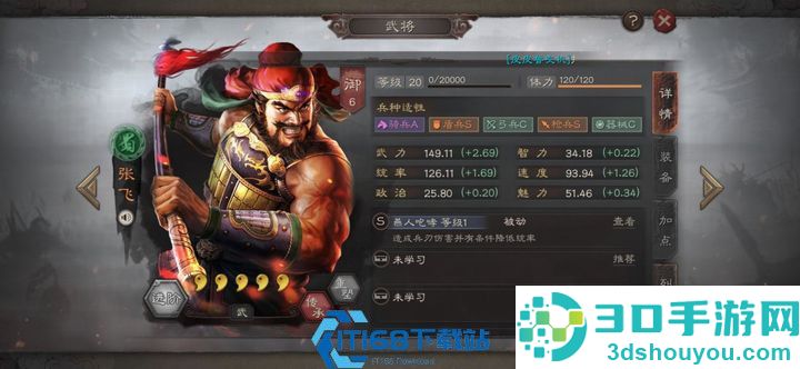 三国志战略版新手配兵全攻略