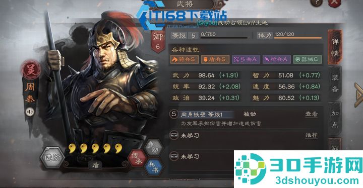 三国志战略版新手配兵全攻略
