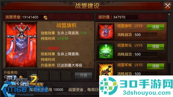 全民奇迹战士宝石搭配攻略