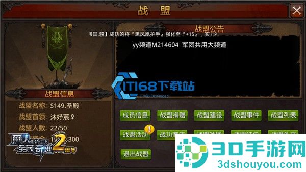 全民奇迹战士宝石搭配攻略