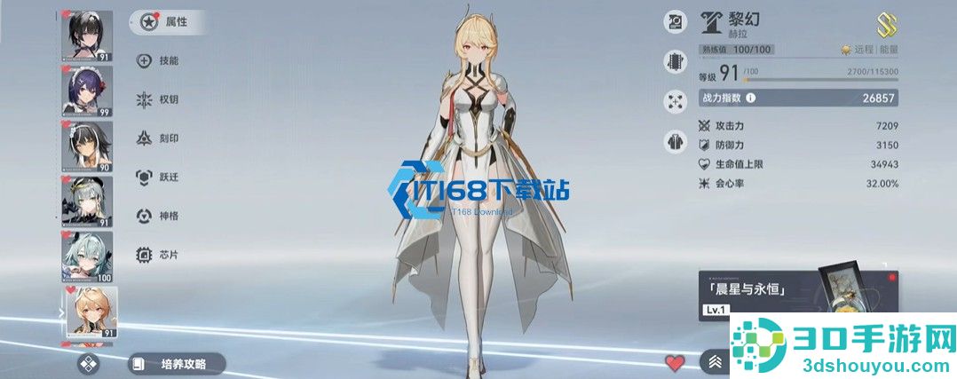 深空之眼行踪的研究藏踪全攻略