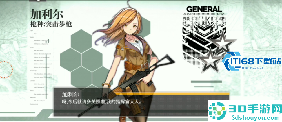 少女前线五星