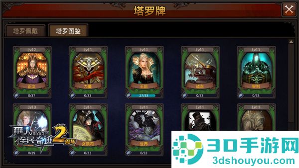 全民奇迹天灼获取攻略及培养指南