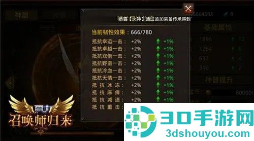 全民奇迹双武器玩法全攻略