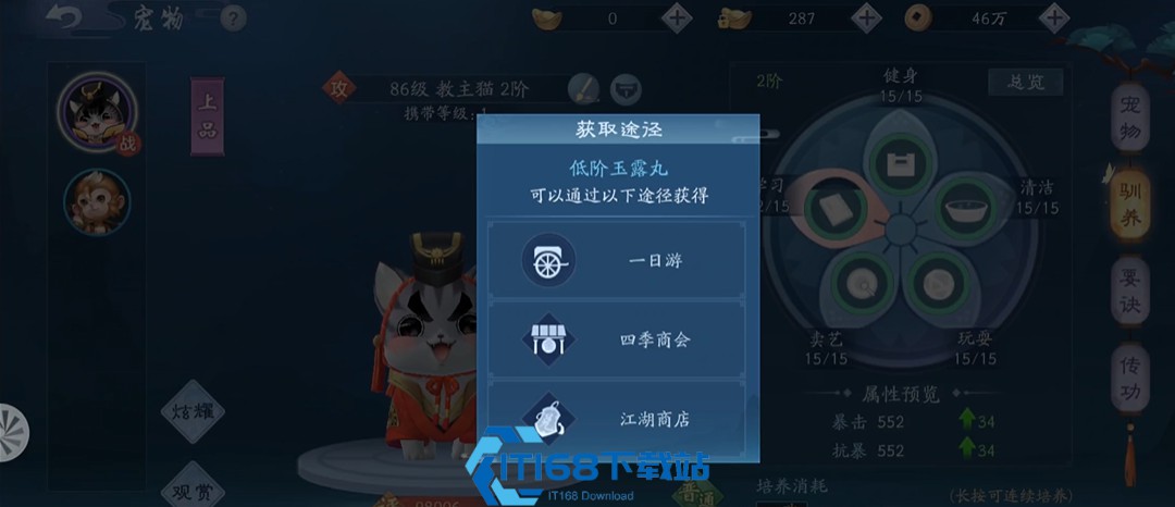 新笑傲江湖无相和尚心法天赋加点攻略-输出辅助流派玩法技巧【必备<font color=red>策略</font>】