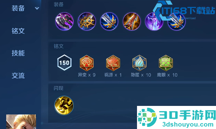 王者荣耀暃最强出装铭文玩法全攻略
