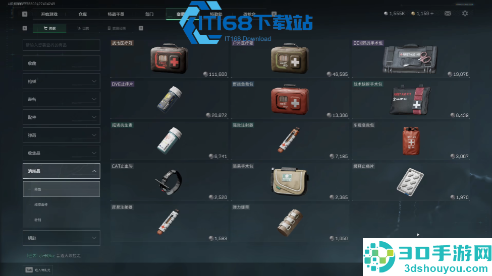 暗区突围医疗物资使用指南