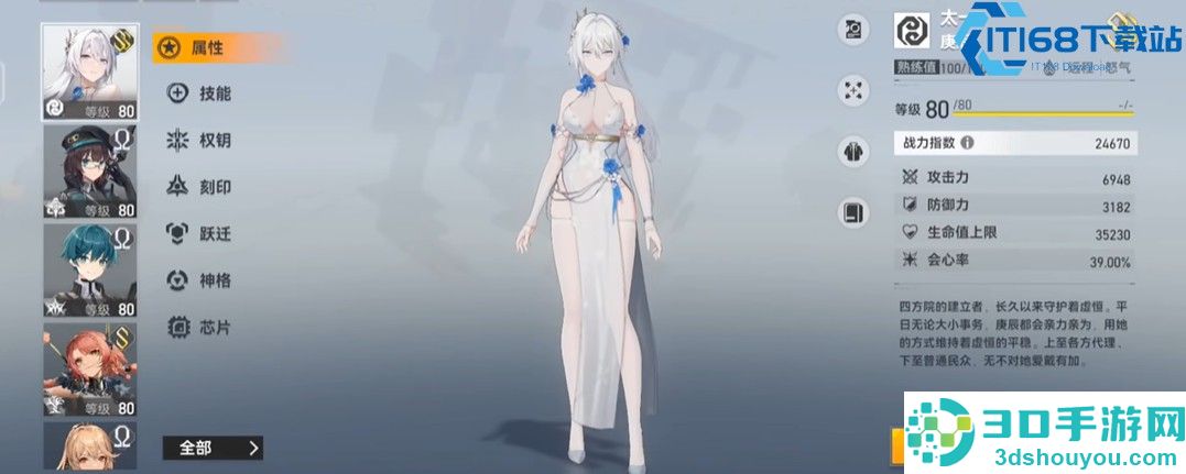 深空之眼自选池角色推荐