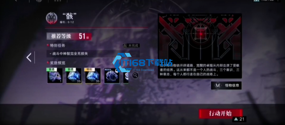 无期迷途-6-12-骸通关全攻略-低配阵容轻松拿捏-Boss【必备<font color=red>策略</font>】
