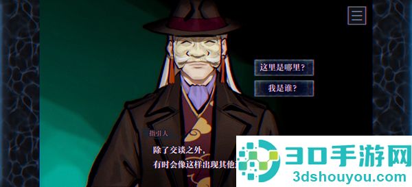 PARANORMASIGHT最新版