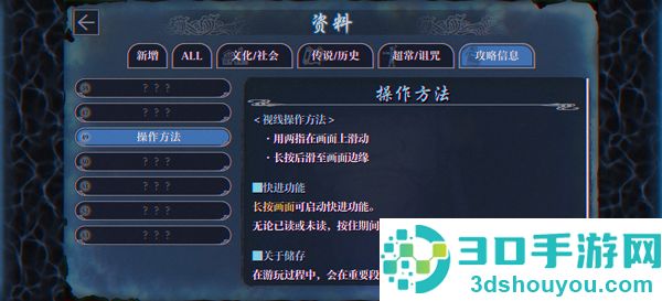 PARANORMASIGHT最新版