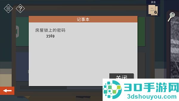 小房间故事下载
