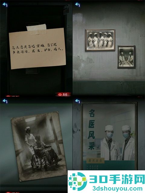 借眼免费完整版下载