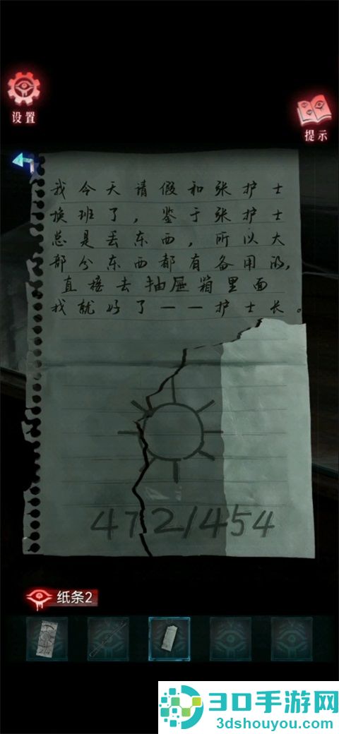 借眼免费完整版下载