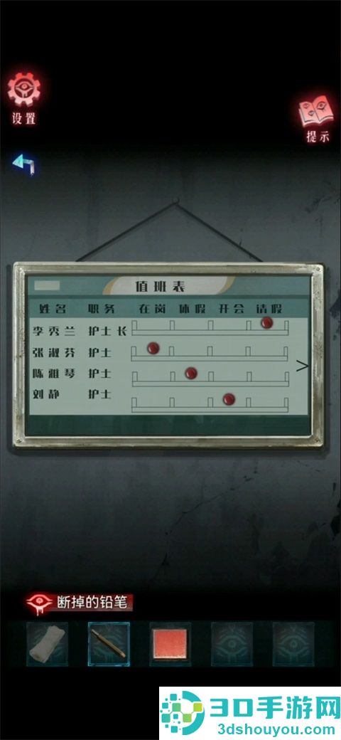 借眼免费完整版下载
